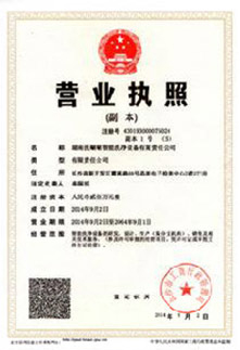 營業執照