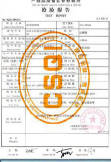 檢驗報告