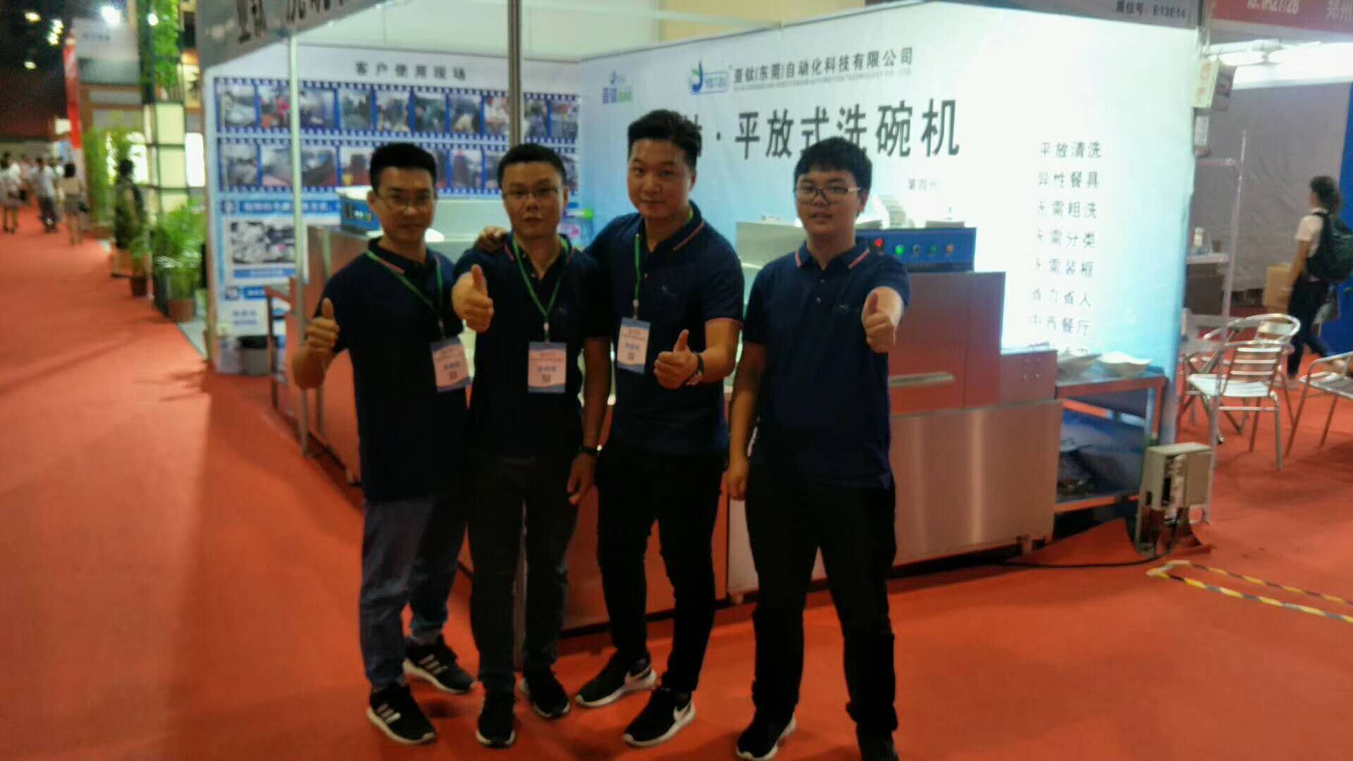 亞鈦參展第九屆中國（廣州） 酒店餐飲業供應商博覽會