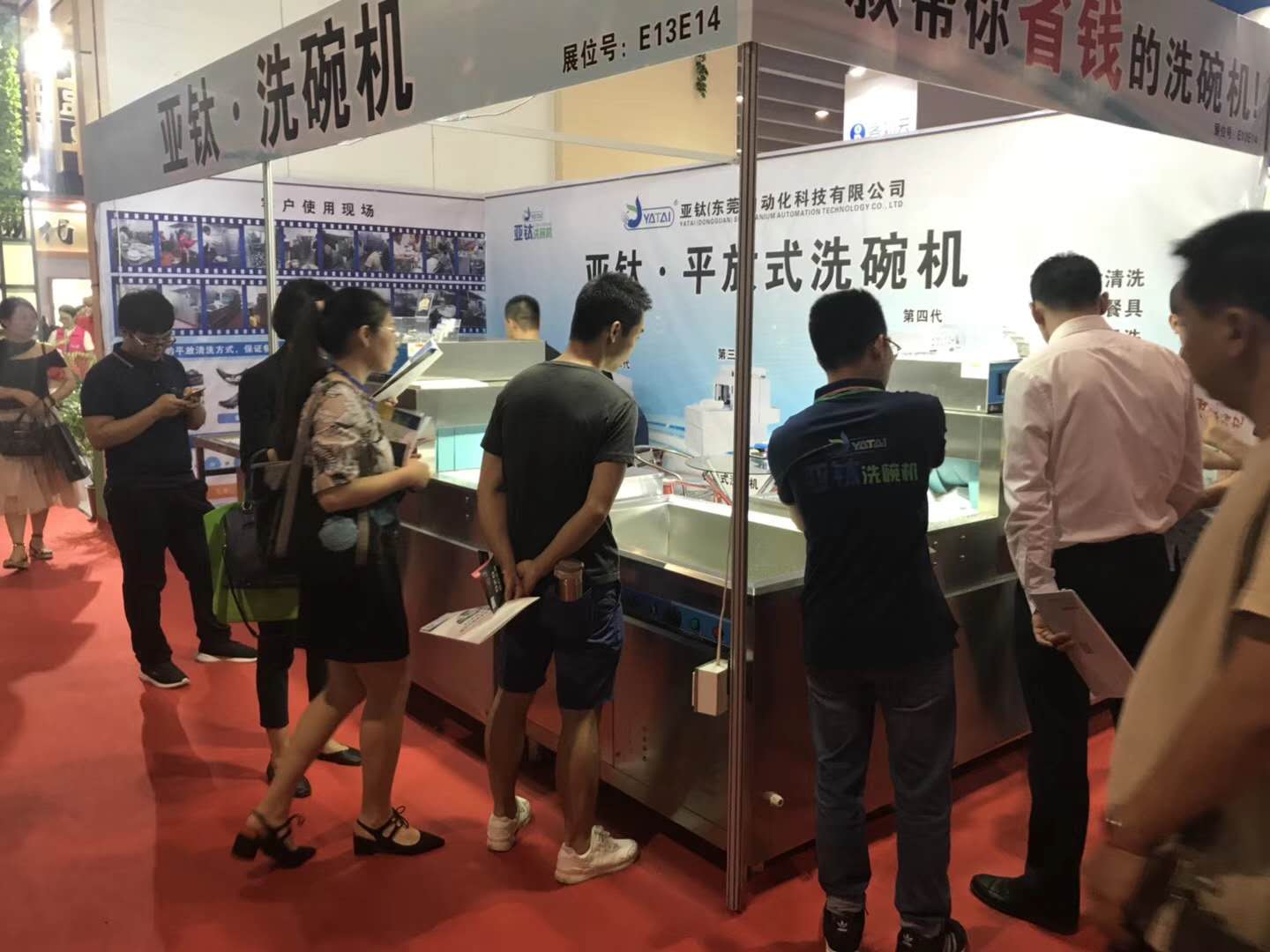 亞鈦參展第九屆中國（廣州） 酒店餐飲業供應商博覽會