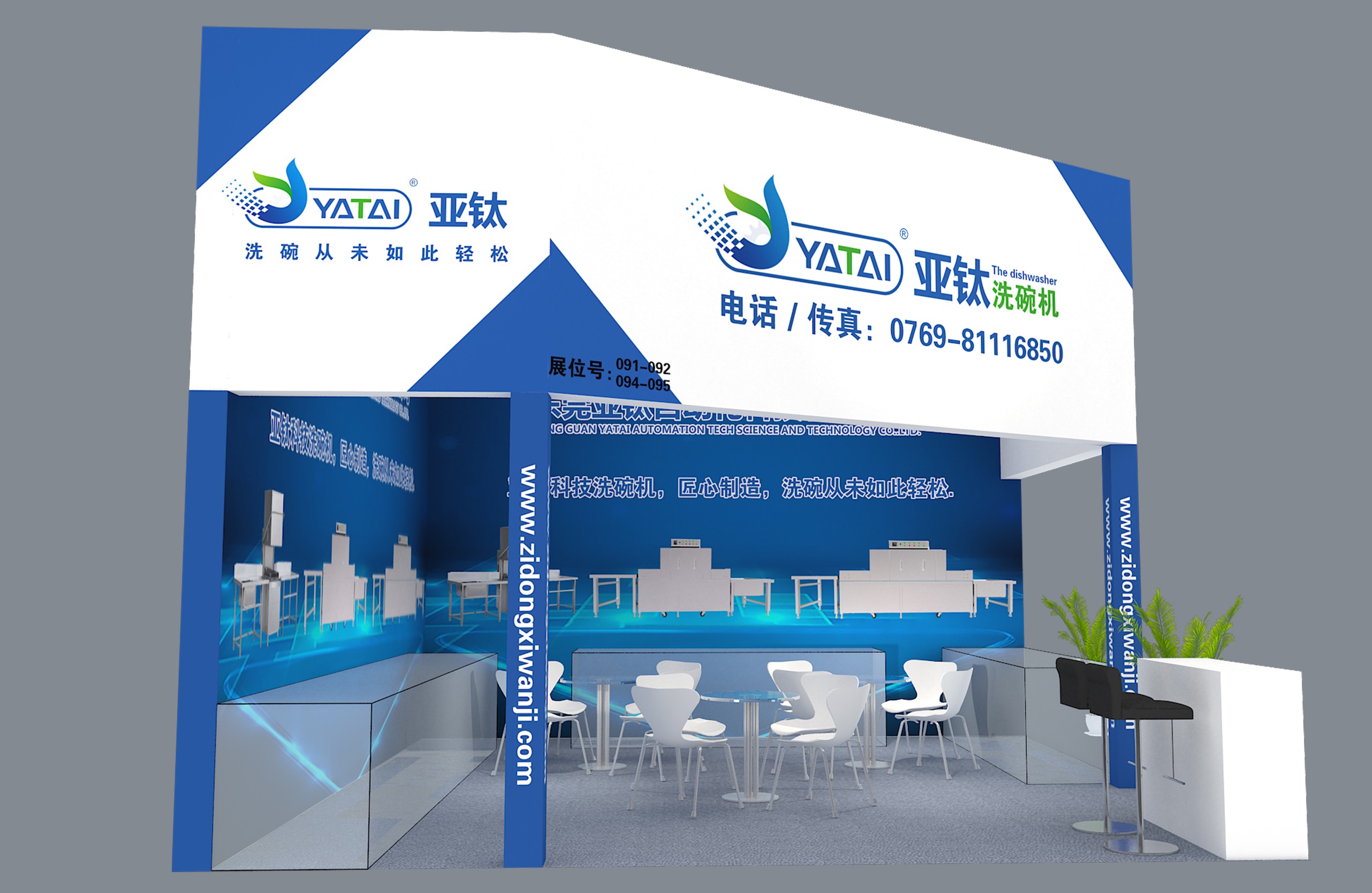 2018第二十五屆廣州國際酒店用品展設計圖