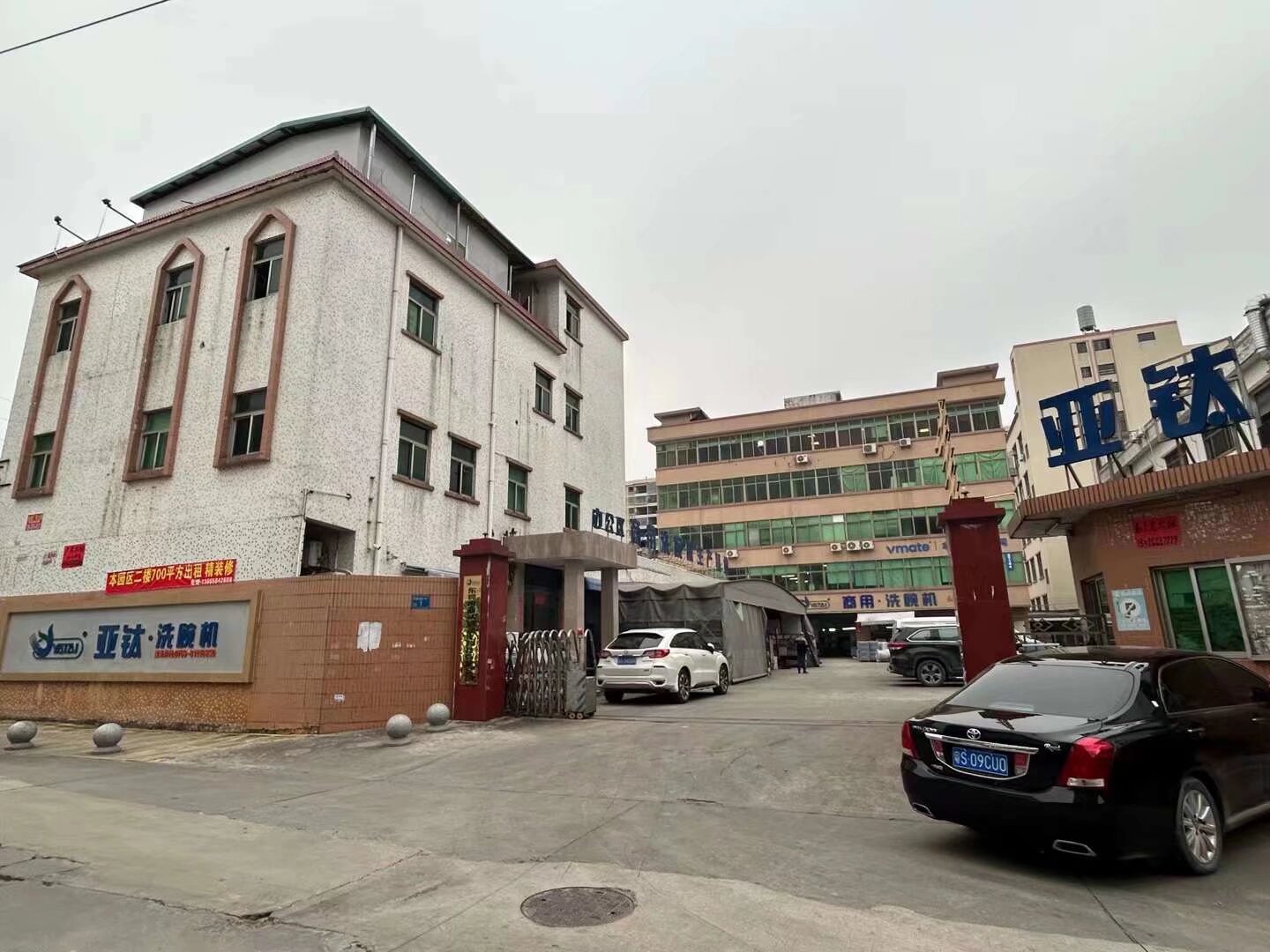 亞鈦洗碗機公司搬遷，新公司全景