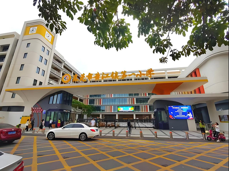 東莞市黃江鎮第一小學